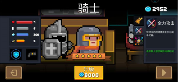 元气骑士22