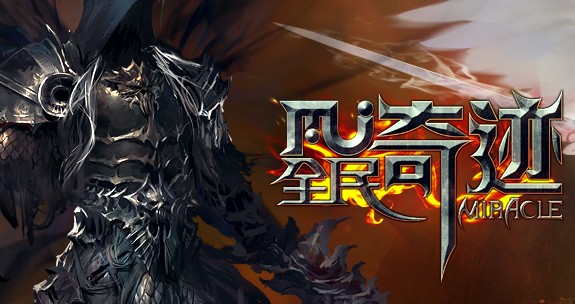 全民奇迹变态版公益服2