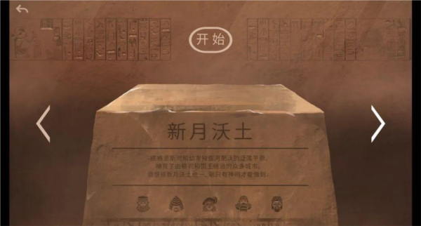 法老王：青铜帝国2