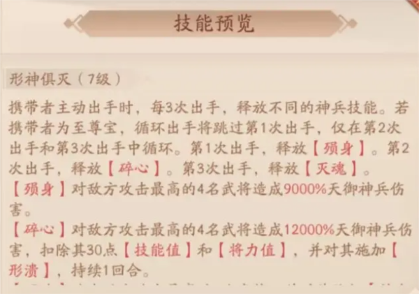 少年三国志2图片26