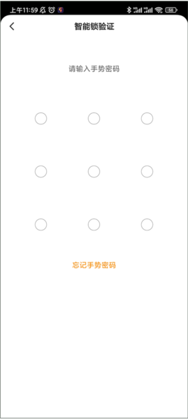 相寓app图片13
