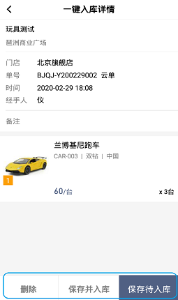 快批18