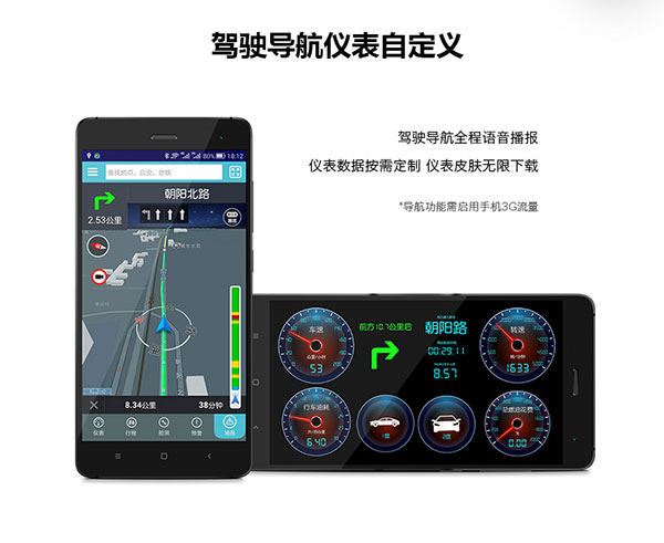 车况检测大师3