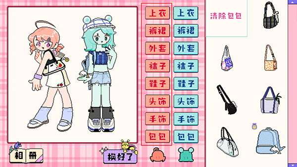 乖宝贝打扮指南2