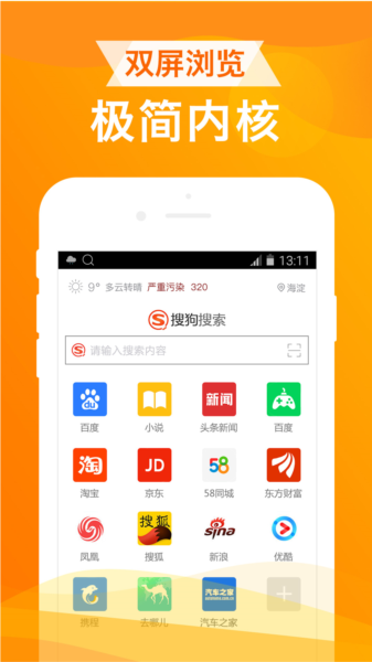 UA浏览器图片2