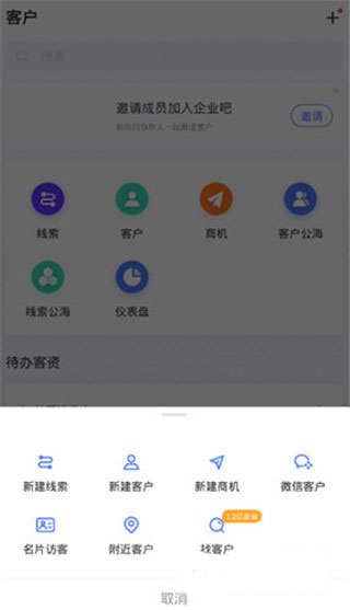销氪app图片