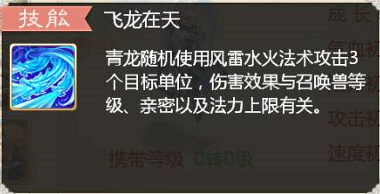 大话西游4