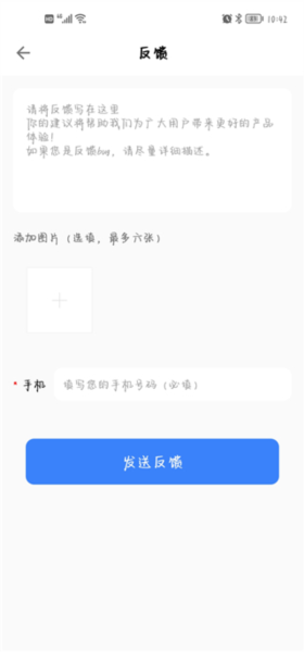 图片扫描全能王app图片8