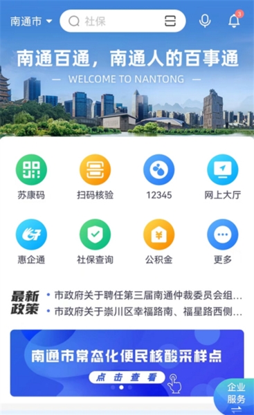 南通百通28
