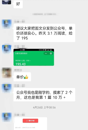 AI 写作技术：公众号崛起了，5 分钟一篇文章 全套教程