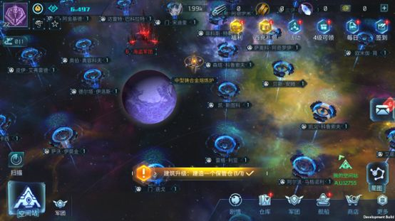 无尽银河官方版14