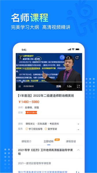 中课网校图片2