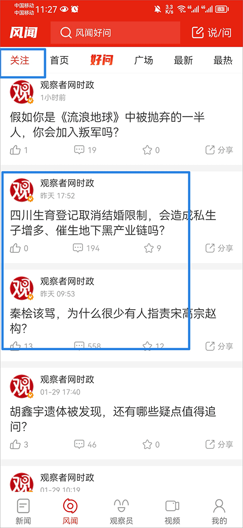 观察者网图片9