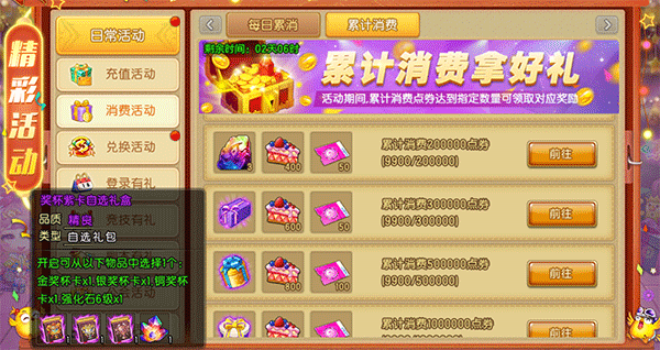 弹弹堂大冒险oppo版本22