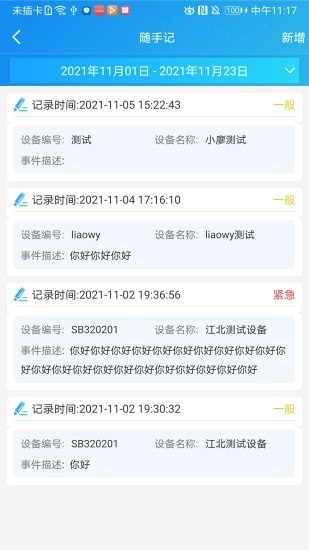 运维帮图片1