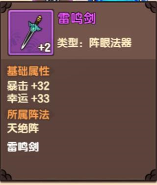 造梦无双5