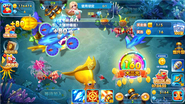 乐乐捕鱼高倍版图片