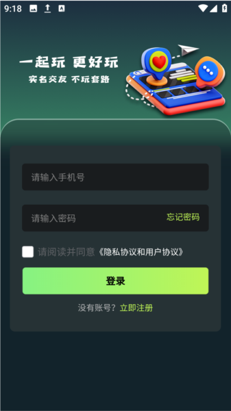 聊天社交：搭玩家CouplePlayers 安卓版v1.0.6