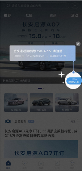 欧尚Style图片4