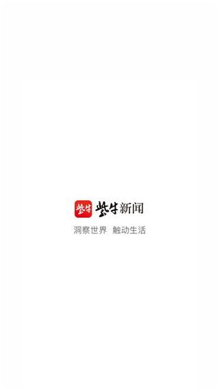 紫牛新闻APP图片8