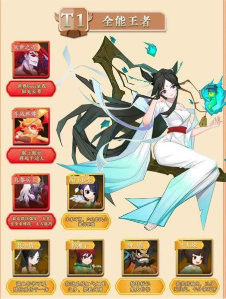 神仙道3华为版13