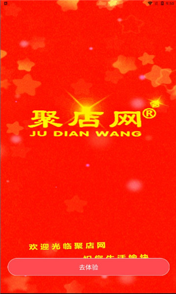 聚店网图片2