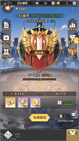 斗罗大陆武魂觉醒图片27