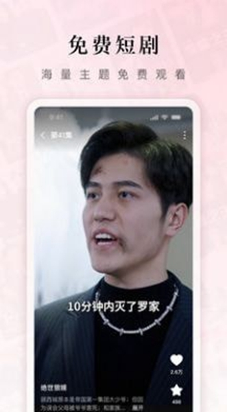 红果免费短剧图片2