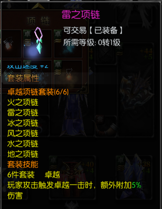 永恒联盟百度版17