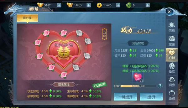 九灵神域图片17