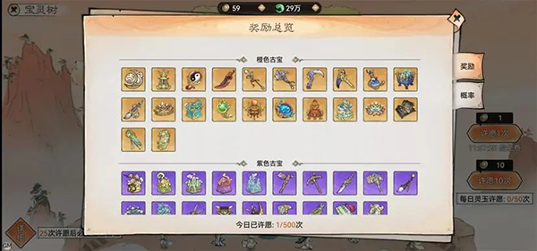 最强祖师15
