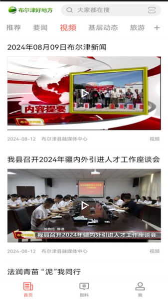 布尔津好地方图片