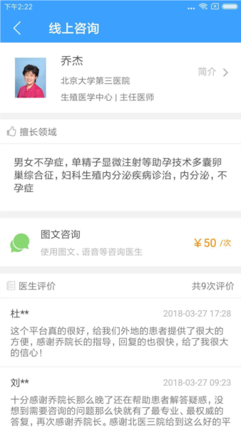 北医三院图片4