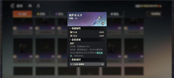 三国志幻想大陆2枭之歌图片