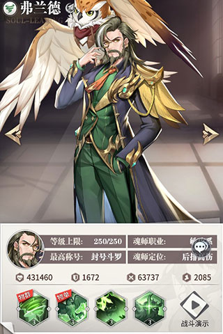 斗罗大陆武魂觉醒变态版24