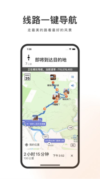趣兜风海外版图片