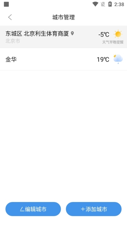 实况天气预报图片12