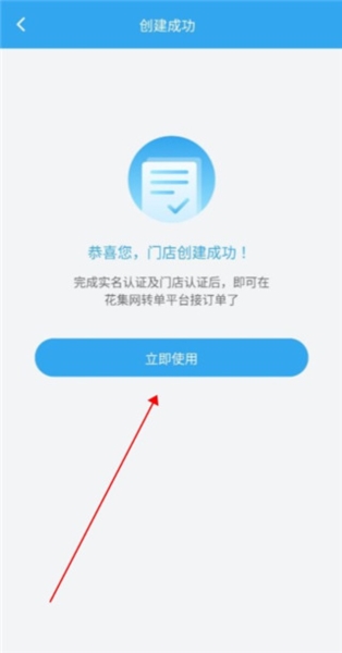 花集通3