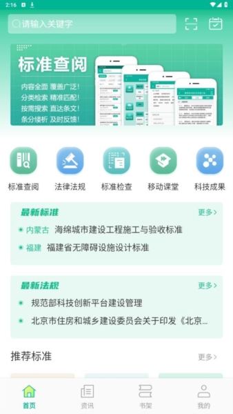 建设标准通6
