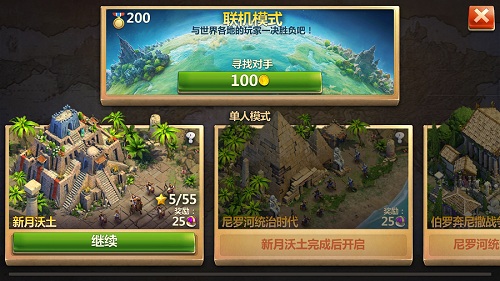 战争与文明小米版4