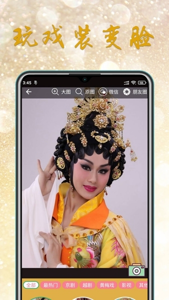 粤剧迷图片1