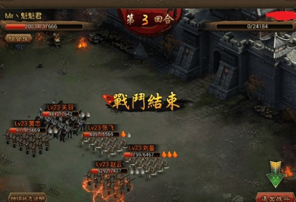 三国战争华为版41