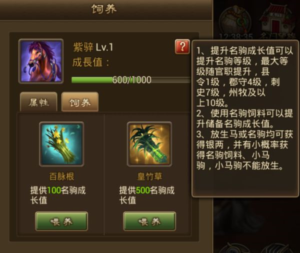 朕的江山17