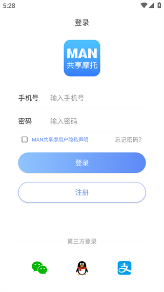 MAN共享摩托图片6