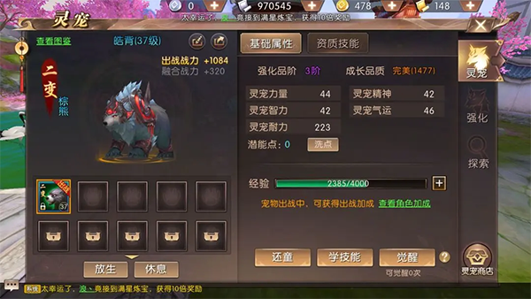 轩辕传奇提升战力图片