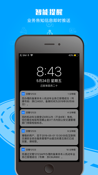 昆明学法减分app图片3