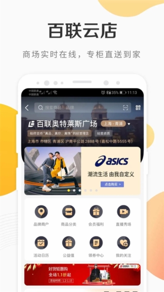 i百联4
