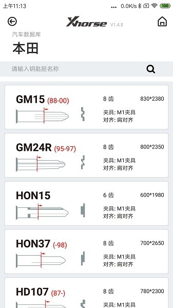 xhorse软件图片5