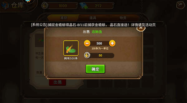 海王捕鱼图片6