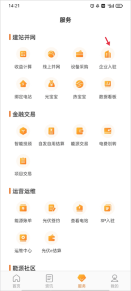 光e宝app7